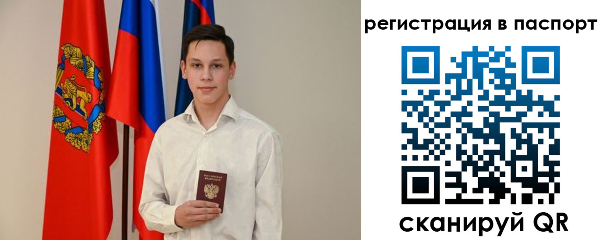 временная регистрация купить в Новочеркасске