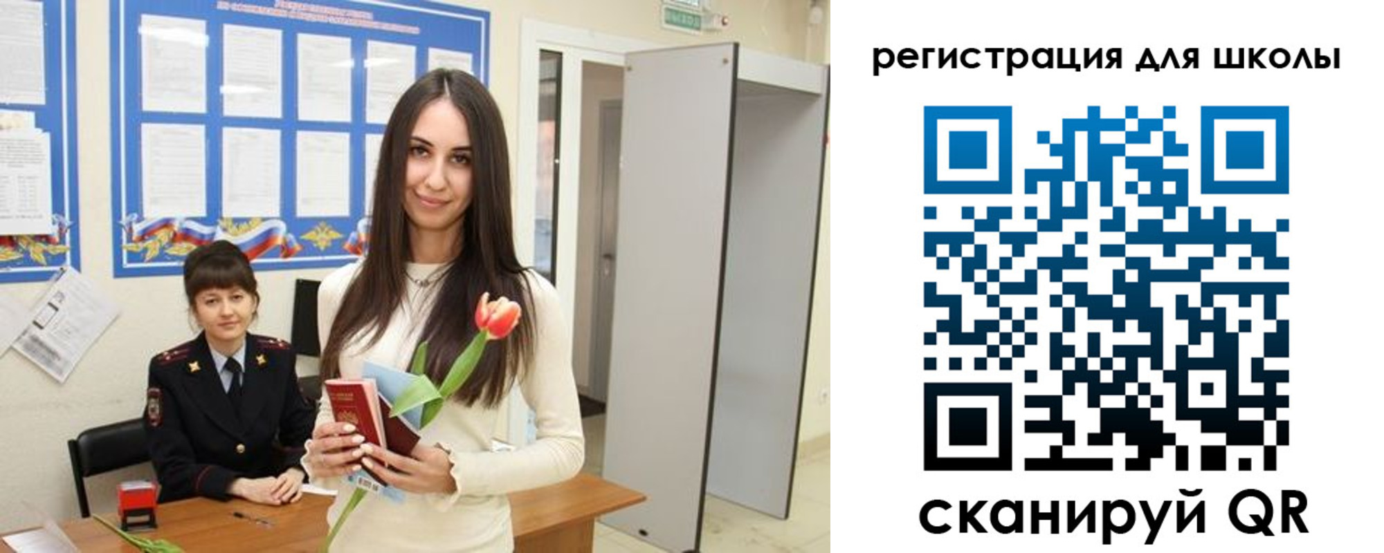 временная регистрация поиск в Новочеркасске