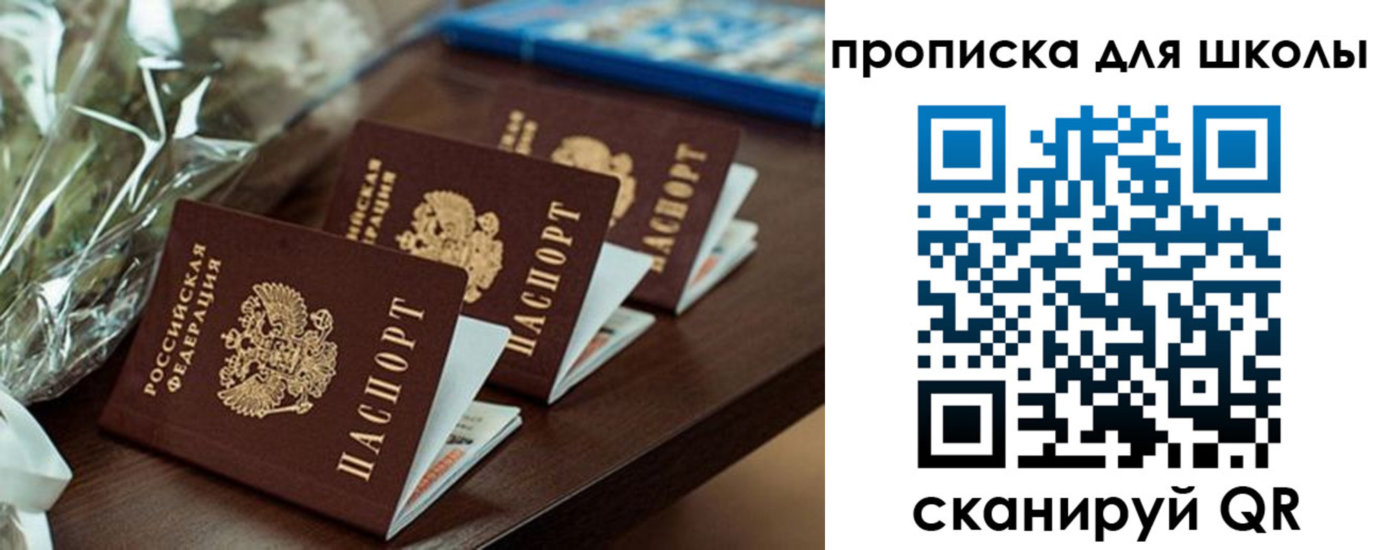 прописка паспорт в Новочеркасске