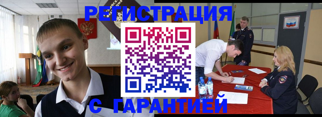 временная регистрация в Новочеркасске