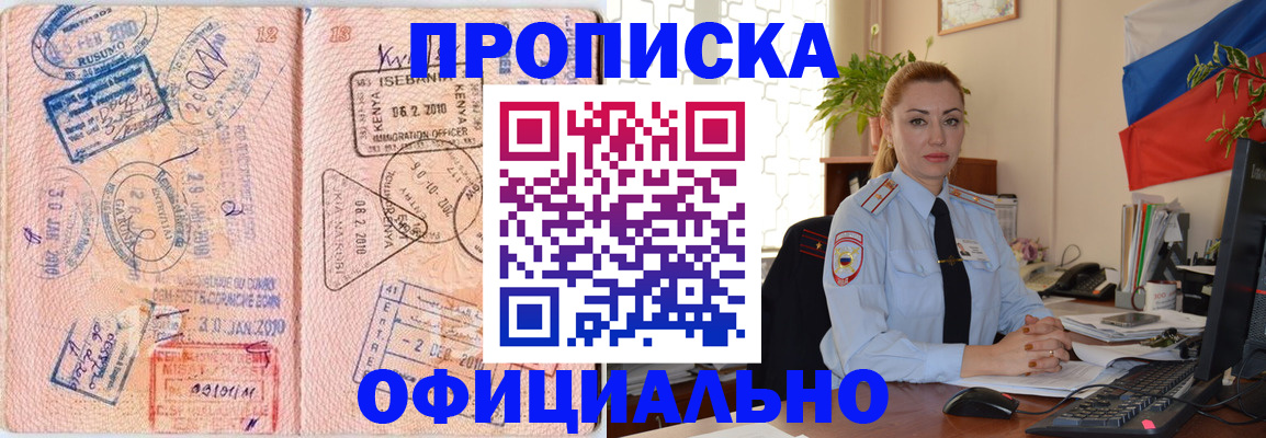 регистрация в Новочеркасске