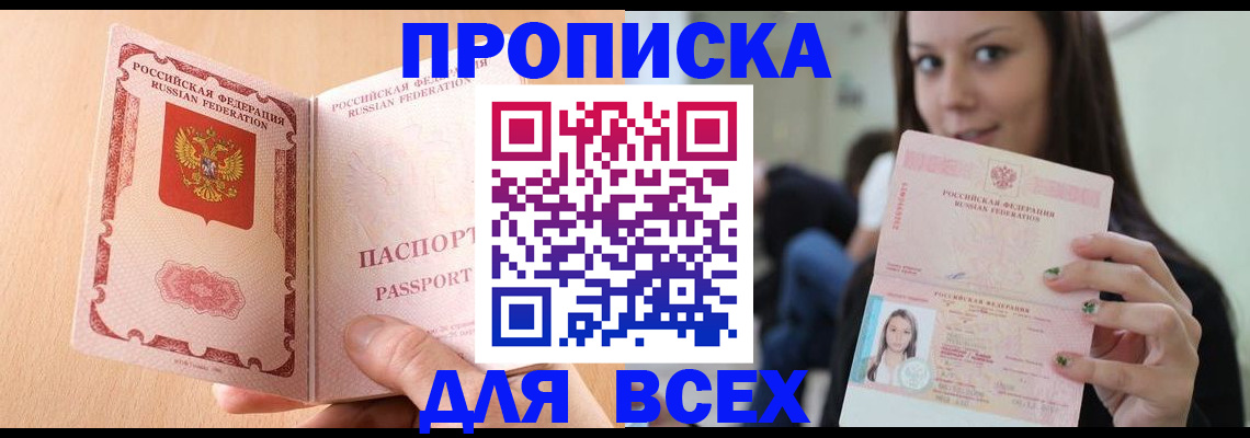 регистрация для школы в Новочеркасске