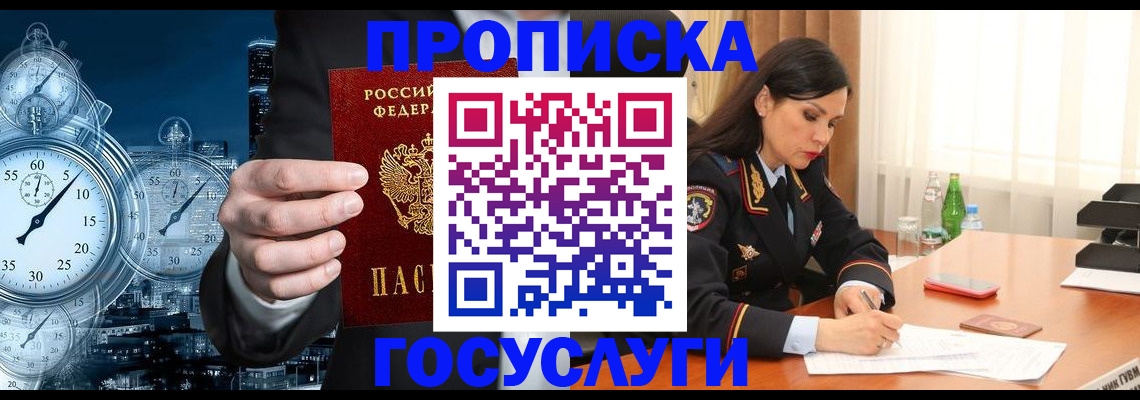 найти адрес прописки в Новочеркасске