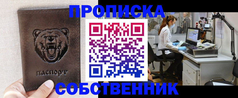 найти адрес прописки в Новочеркасске